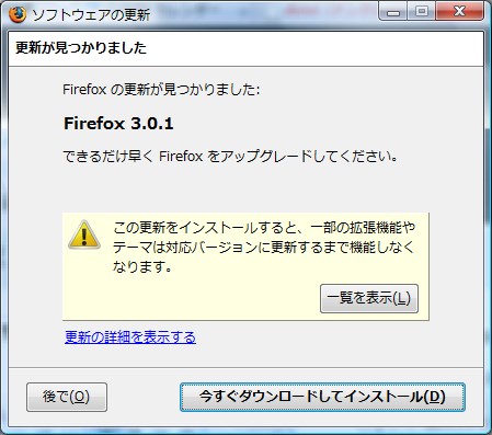 https://blog.osoe.jp/Firefox301-1.jpg