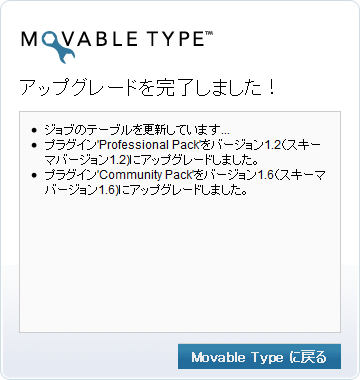 MovableType4_2-2.png