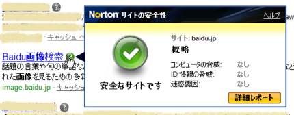 Norton_SafeWeb-04.png