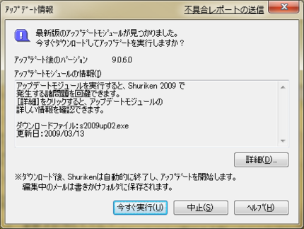 shuriken2009-9060-1.png