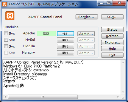 XAMPP1_7-Windows7.png