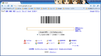 google-barcode.png