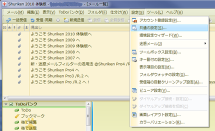 Shuriken2010trial-00.pngのサムネール画像