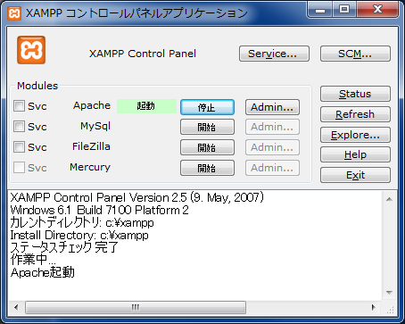 https://blog.osoe.jp/image/XAMPP1_7-Windows7.png